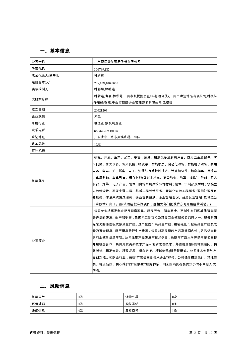 预览图-3