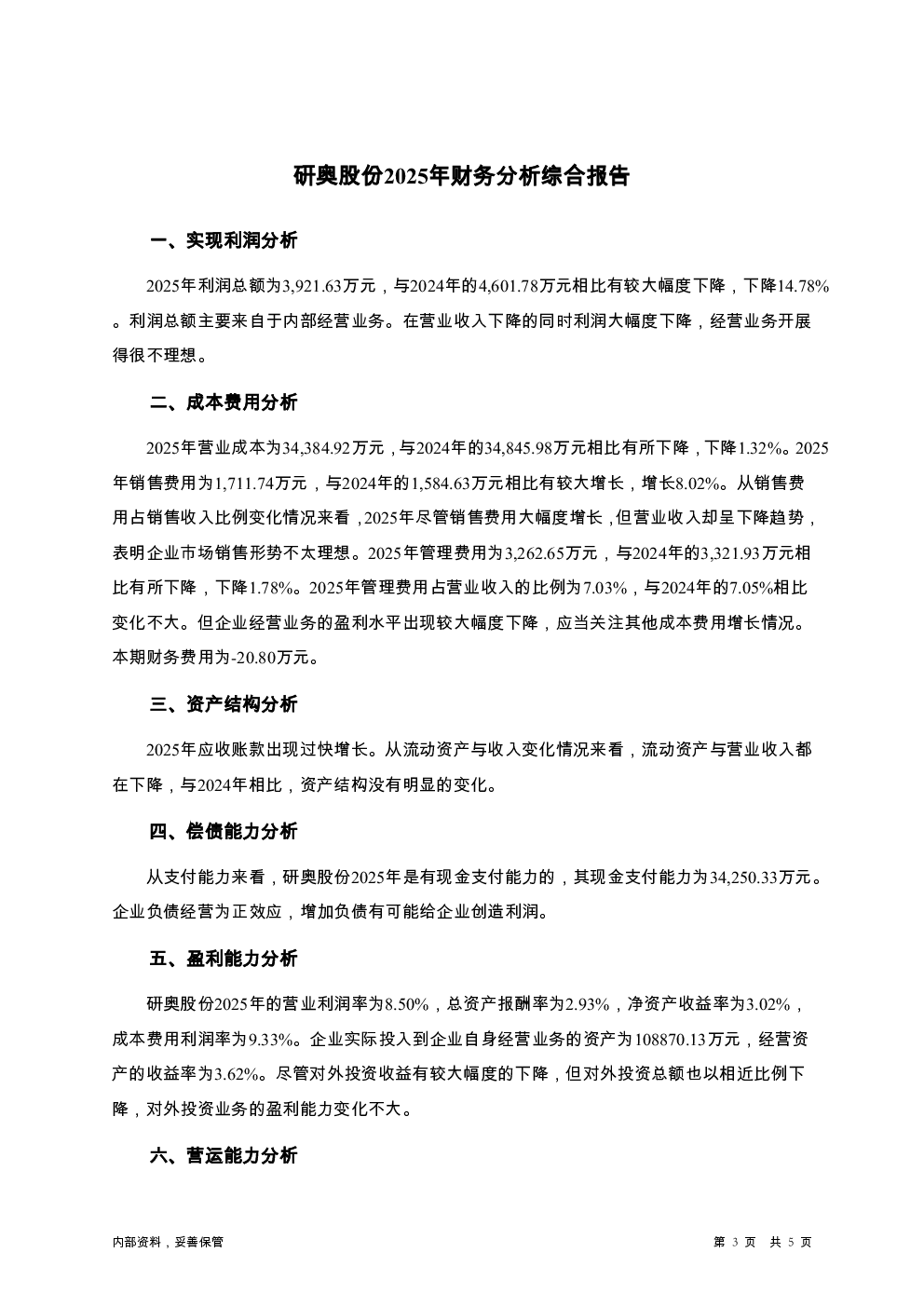 预览图-3