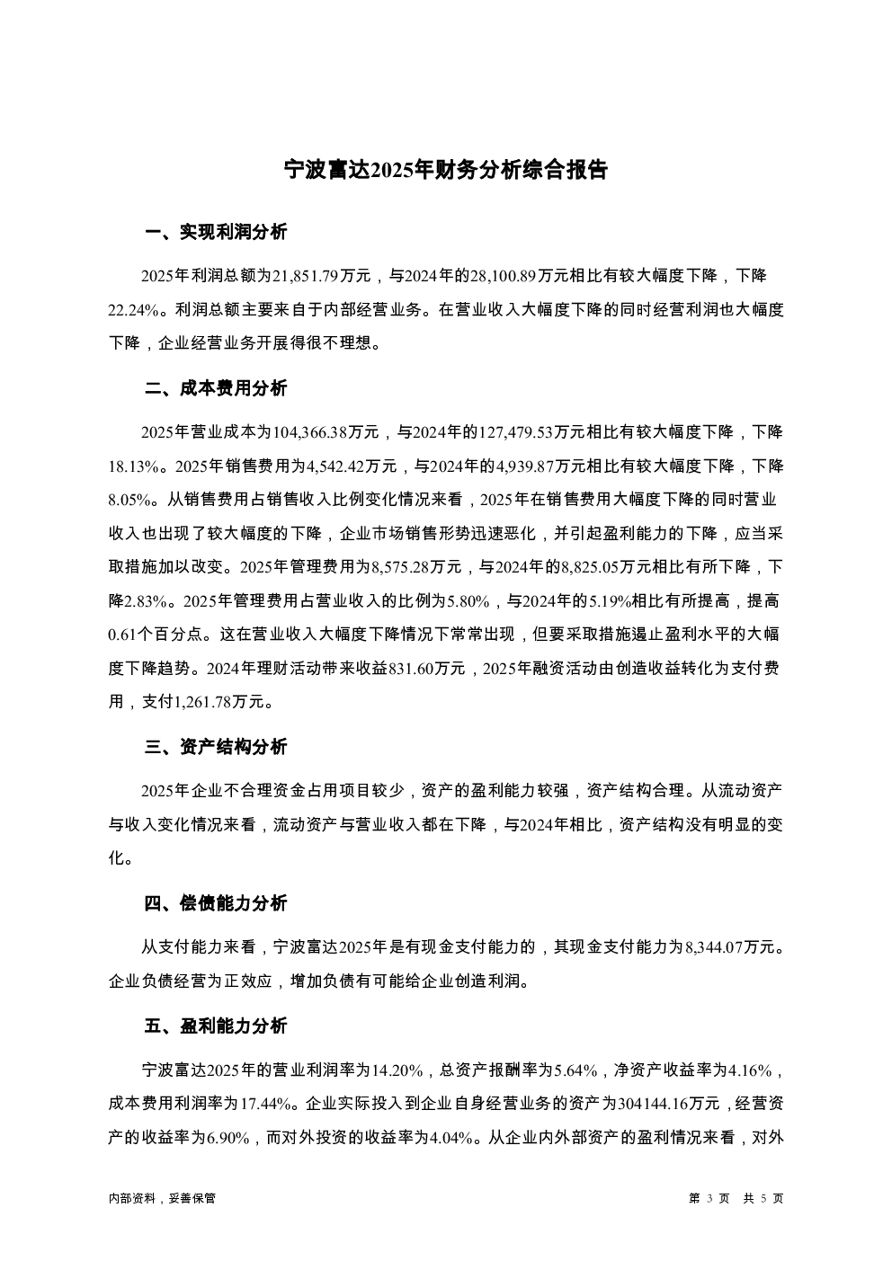 预览图-3