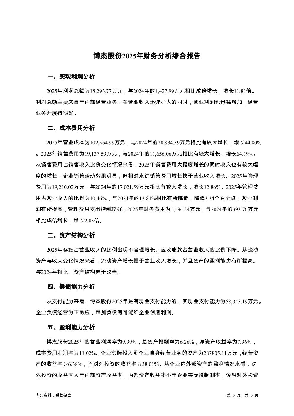 预览图-3