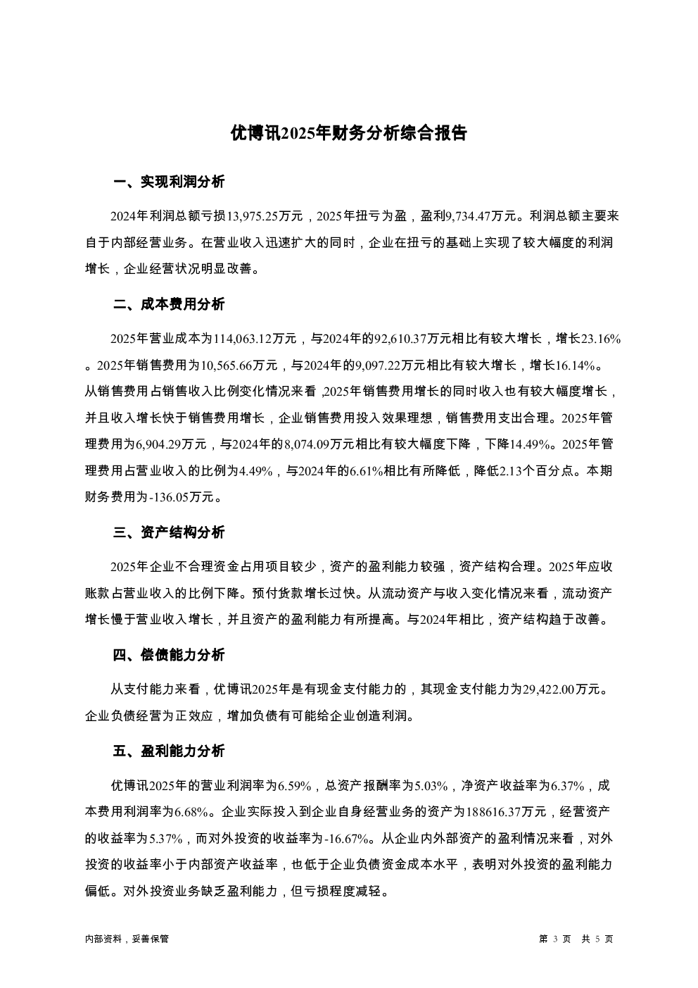 预览图-3