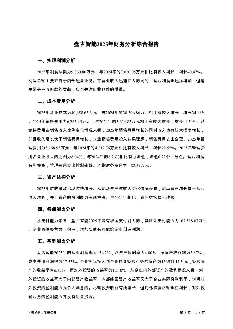 预览图-3