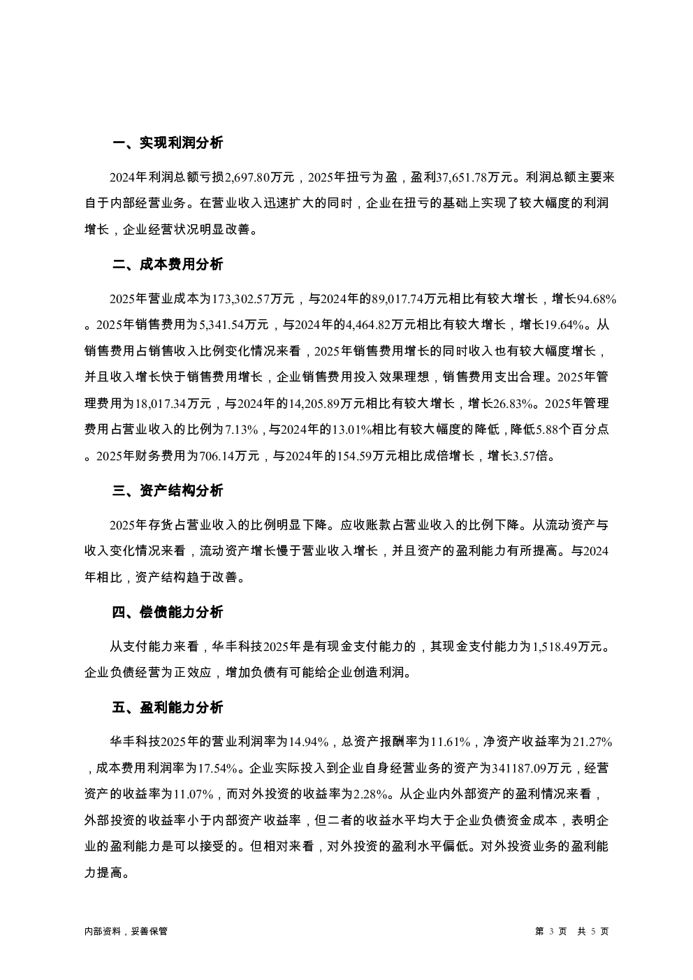 预览图-3
