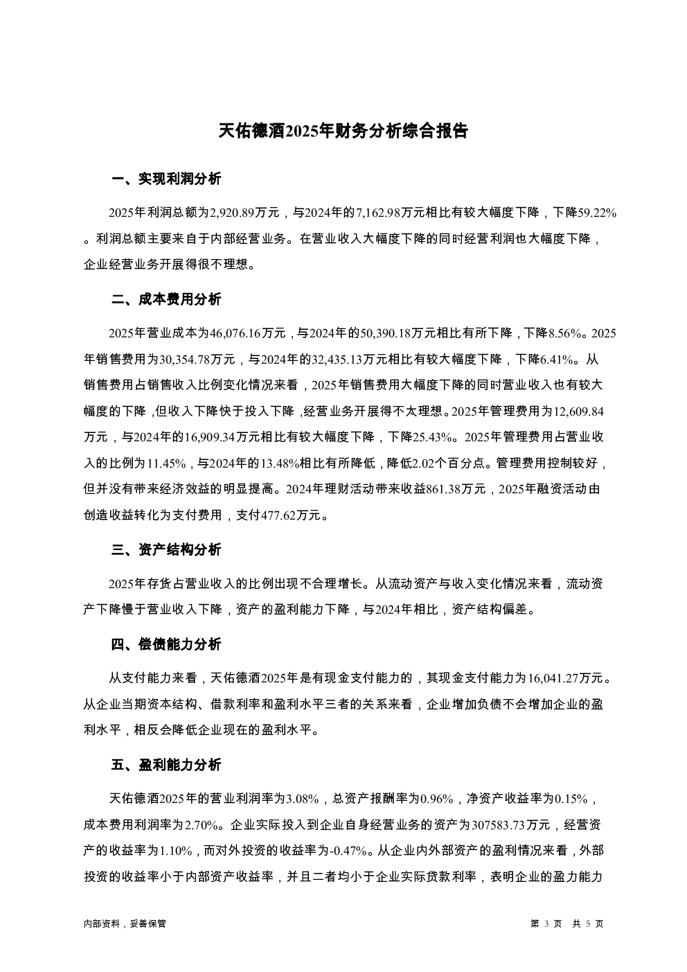 预览图-3