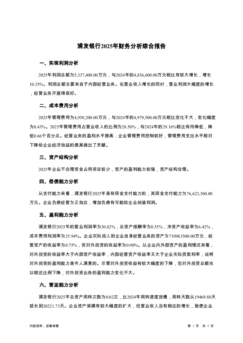 预览图-3