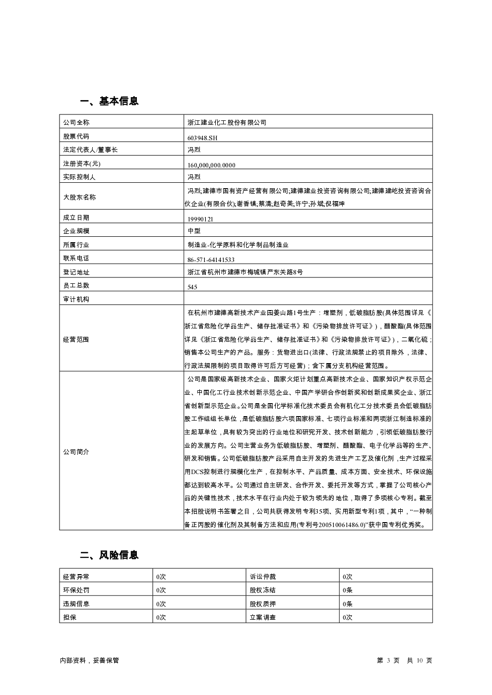 预览图-3