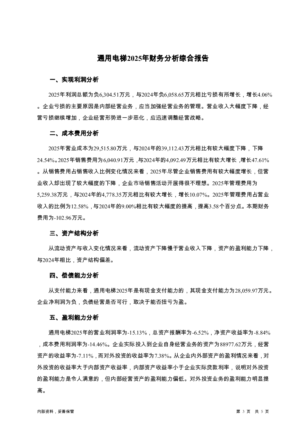 预览图-3