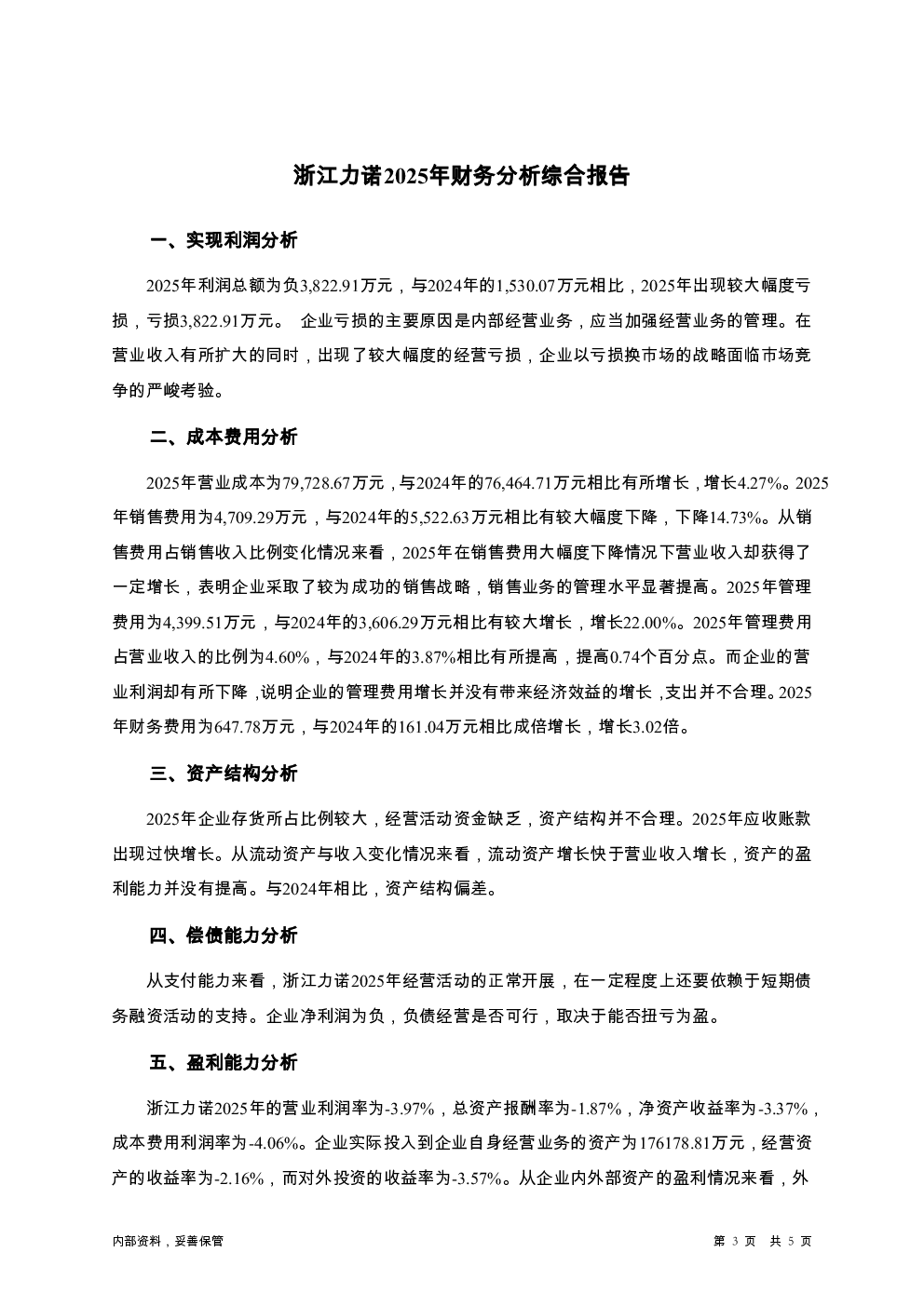预览图-3
