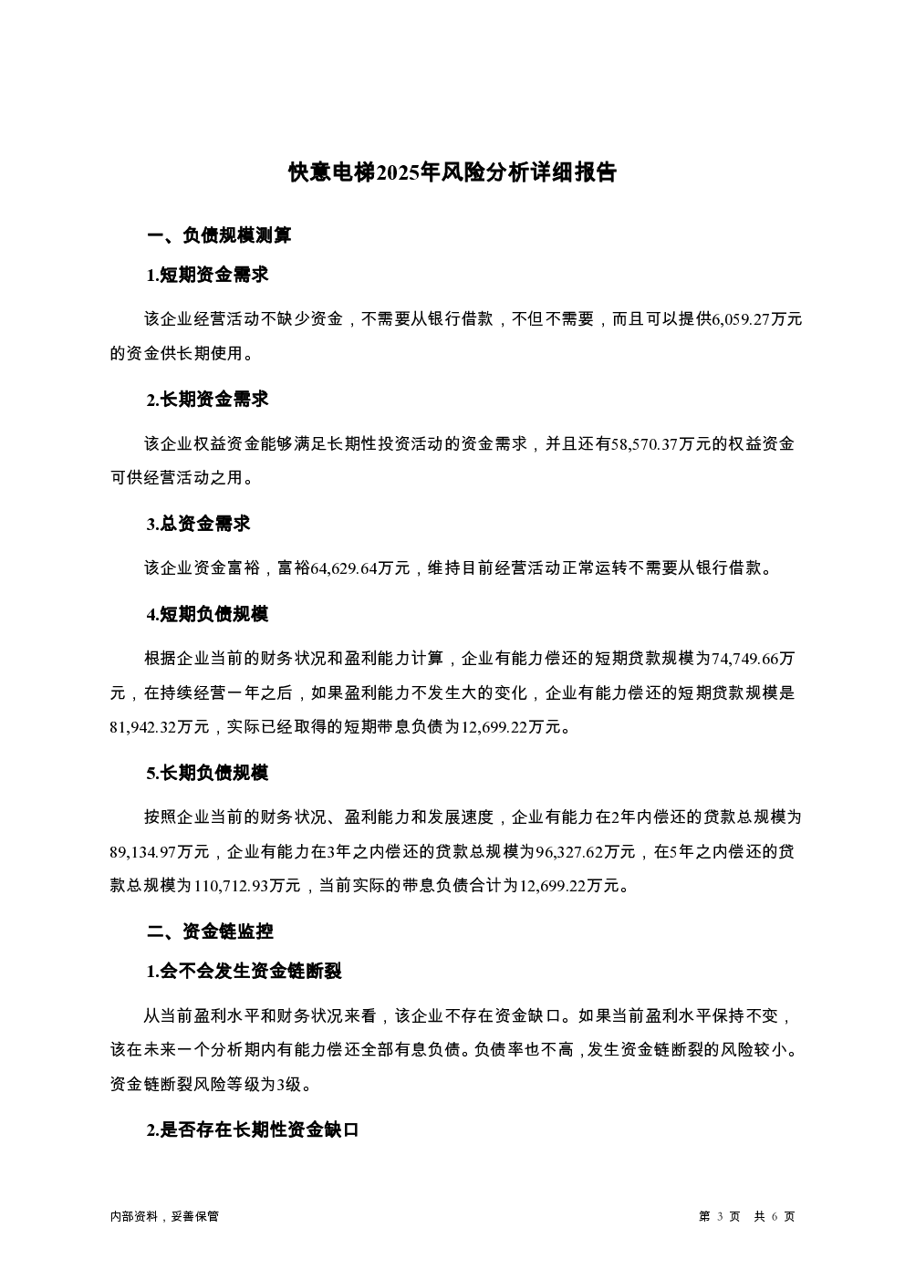 预览图-3