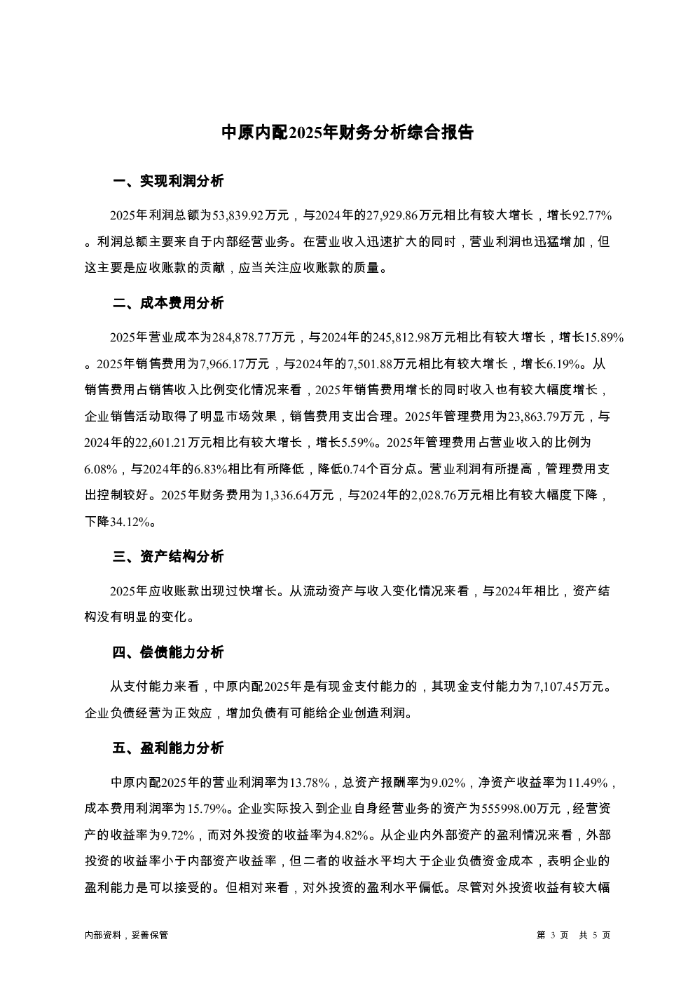 预览图-3