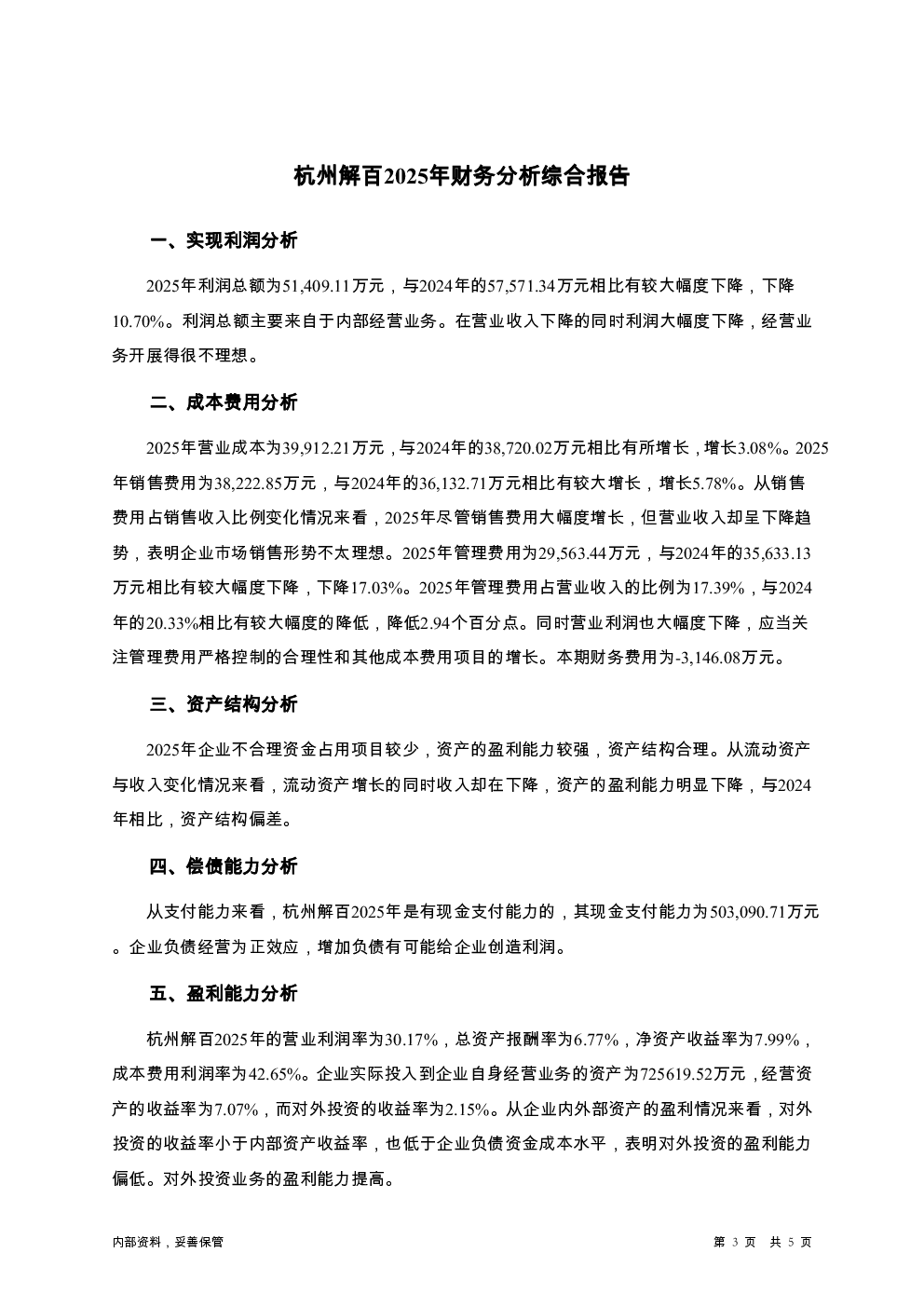 预览图-3
