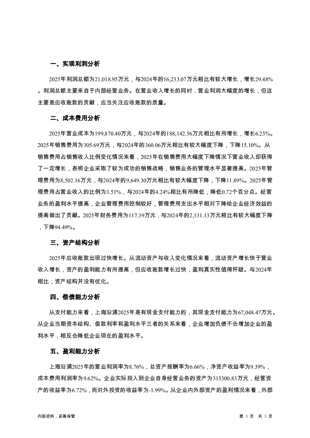 预览图-3