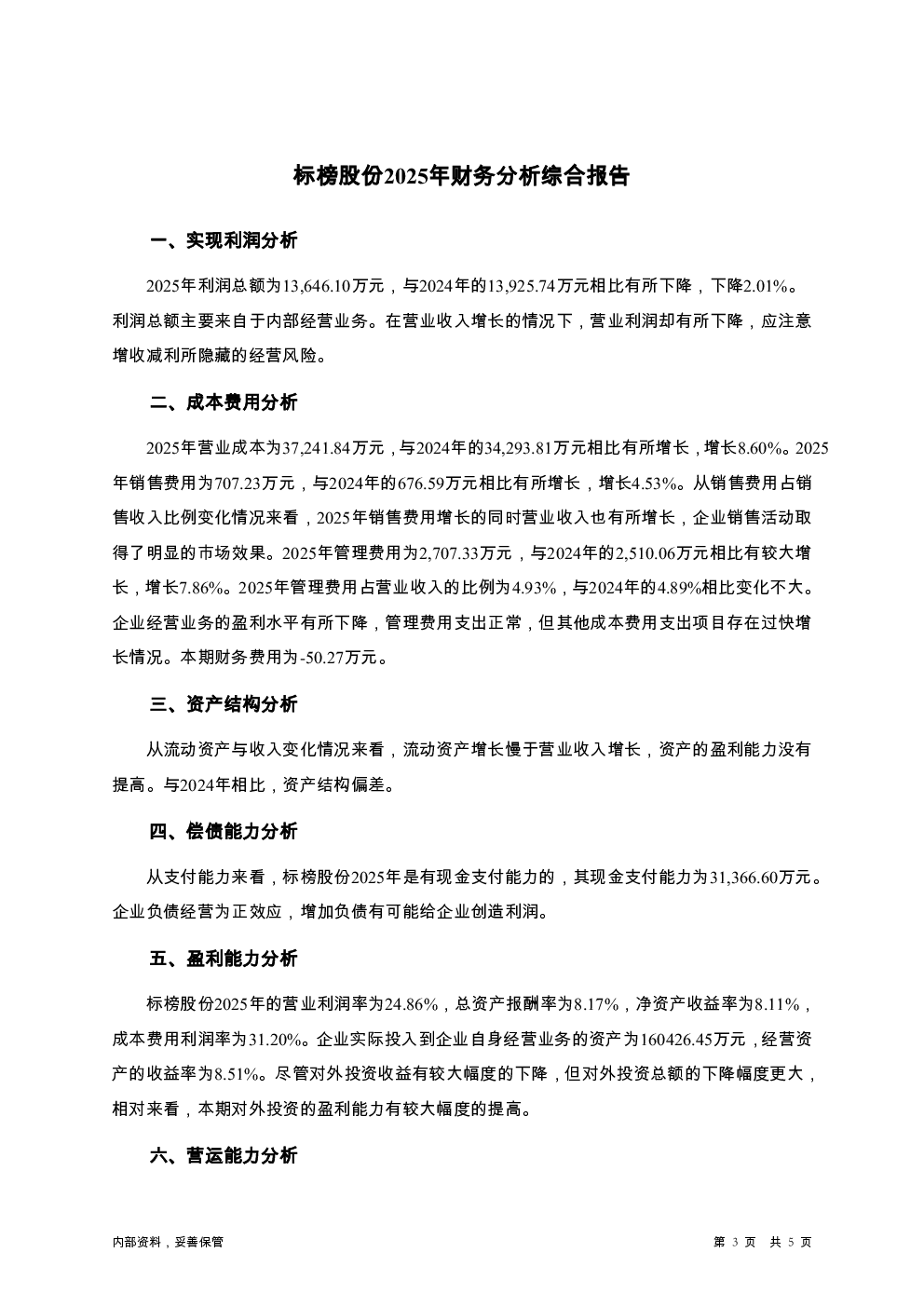 预览图-3
