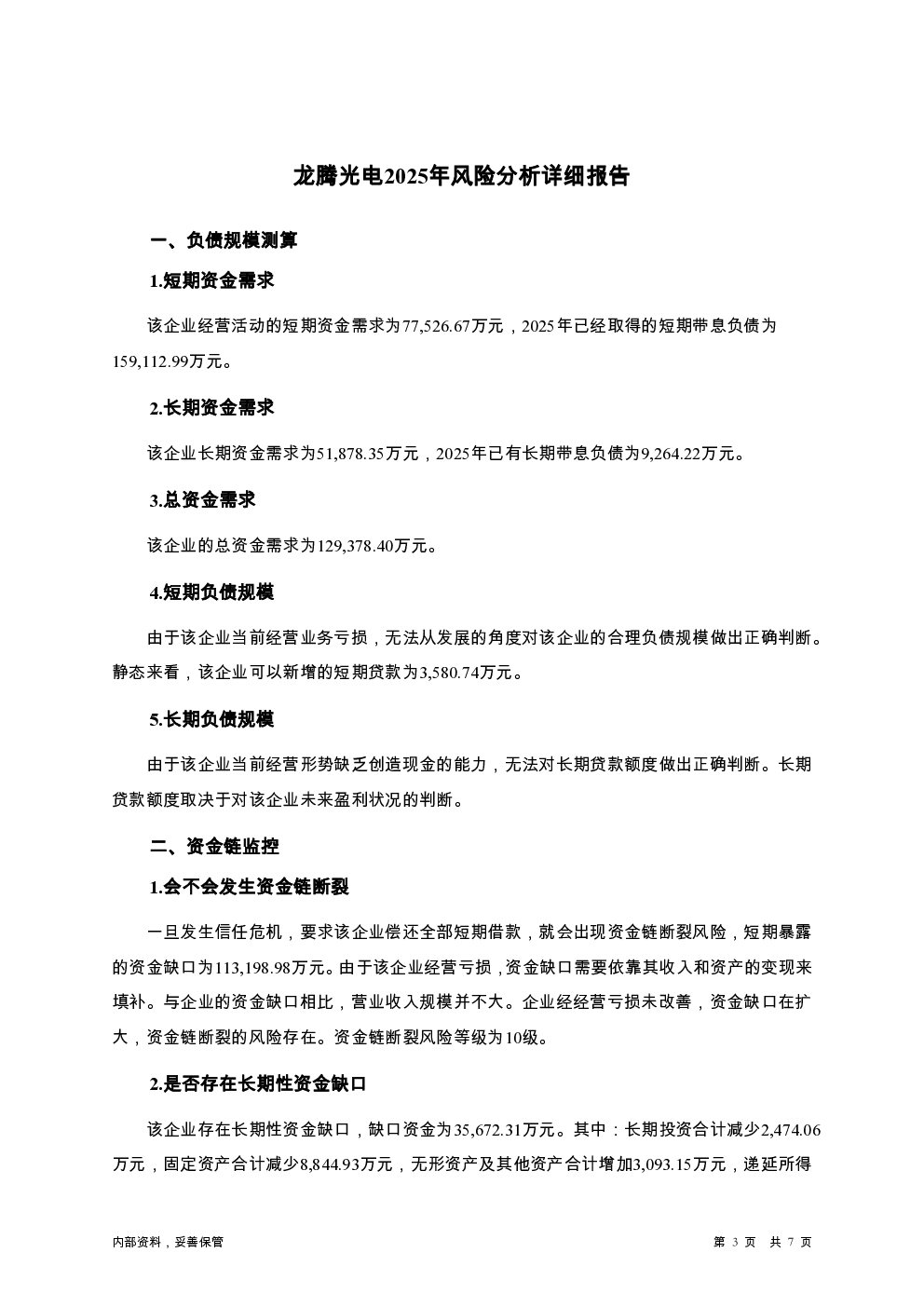 预览图-3