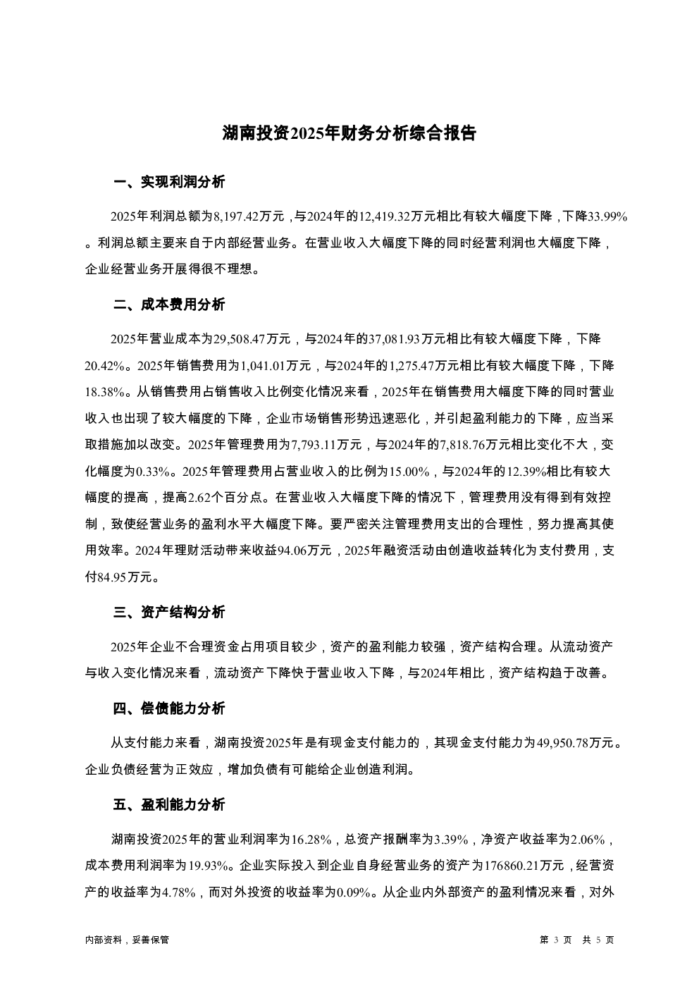预览图-3