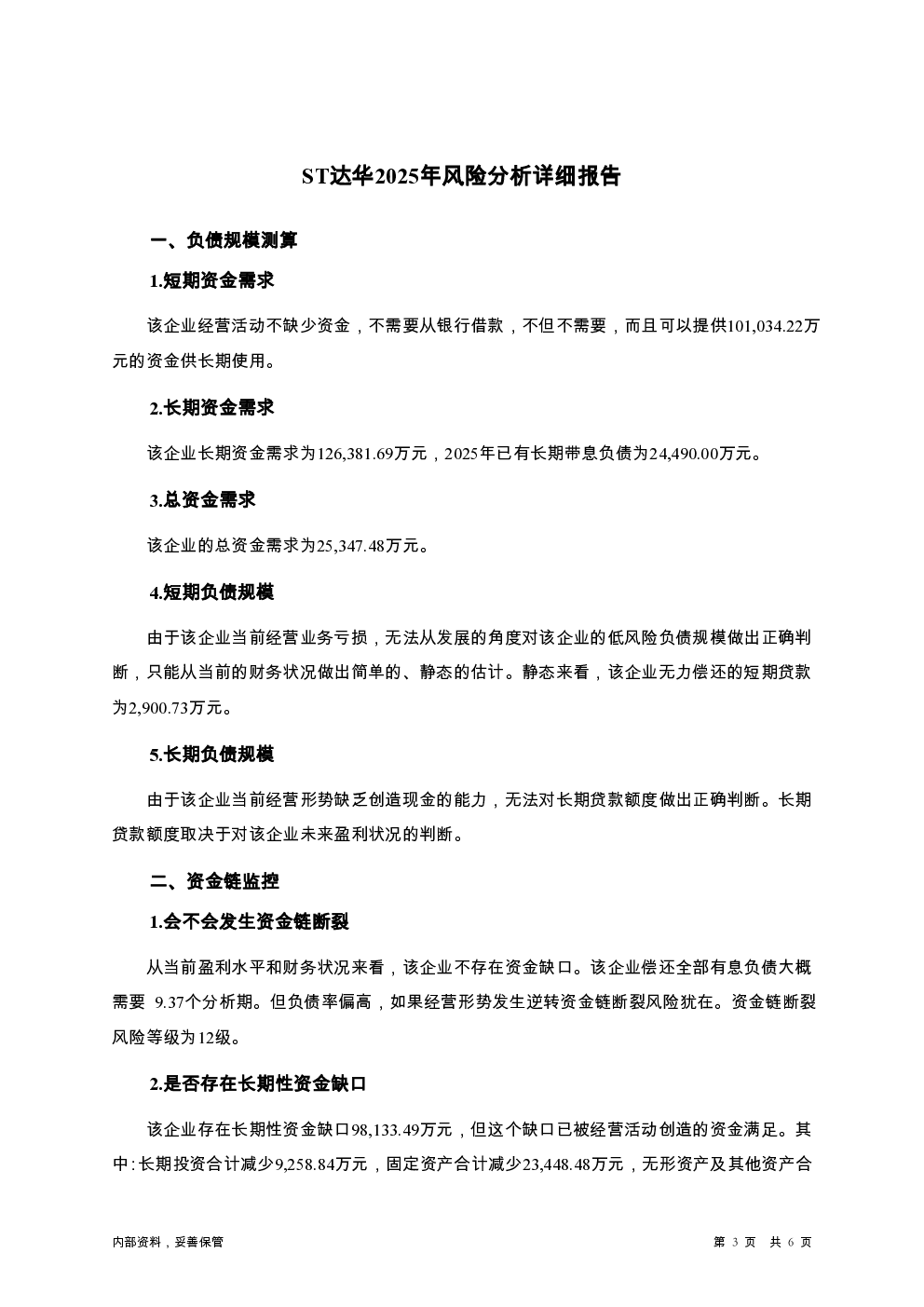 预览图-3