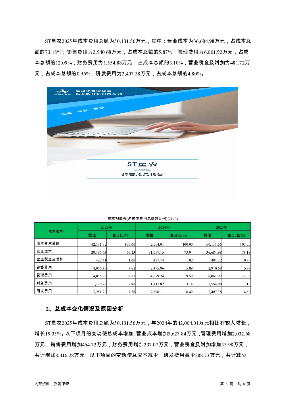 预览图-4