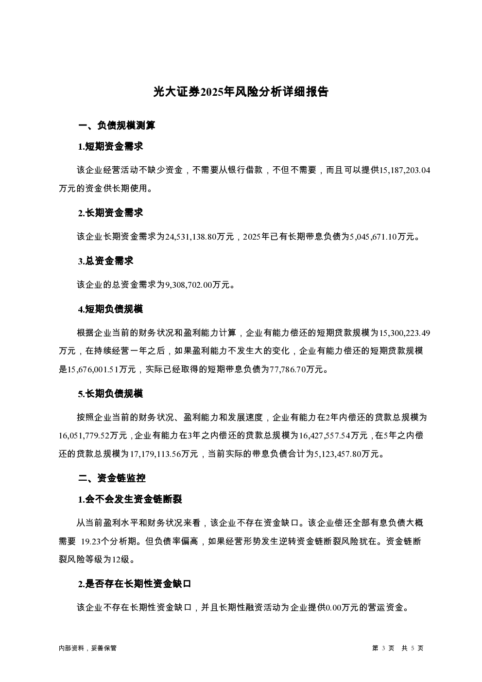 预览图-3