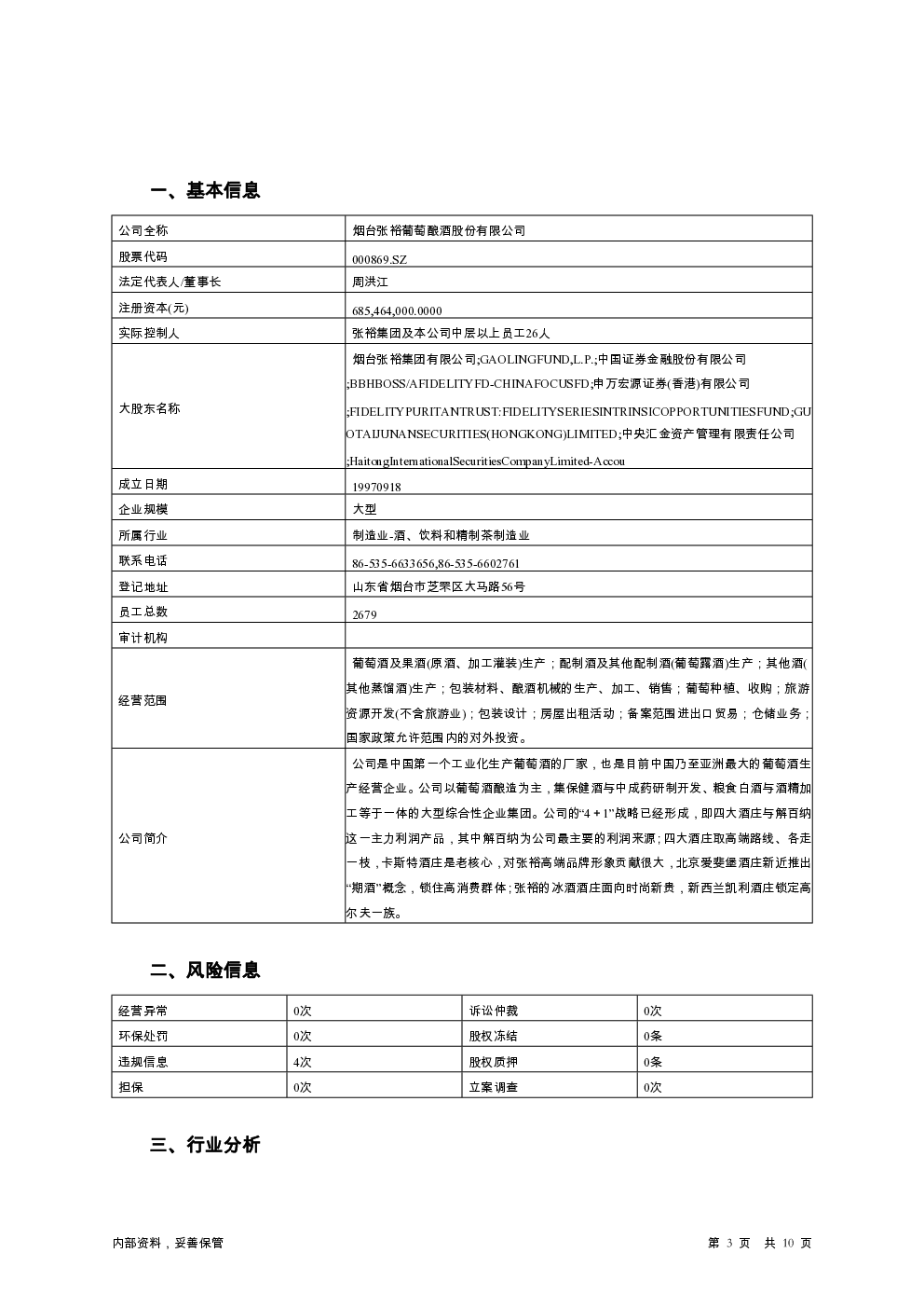 预览图-3