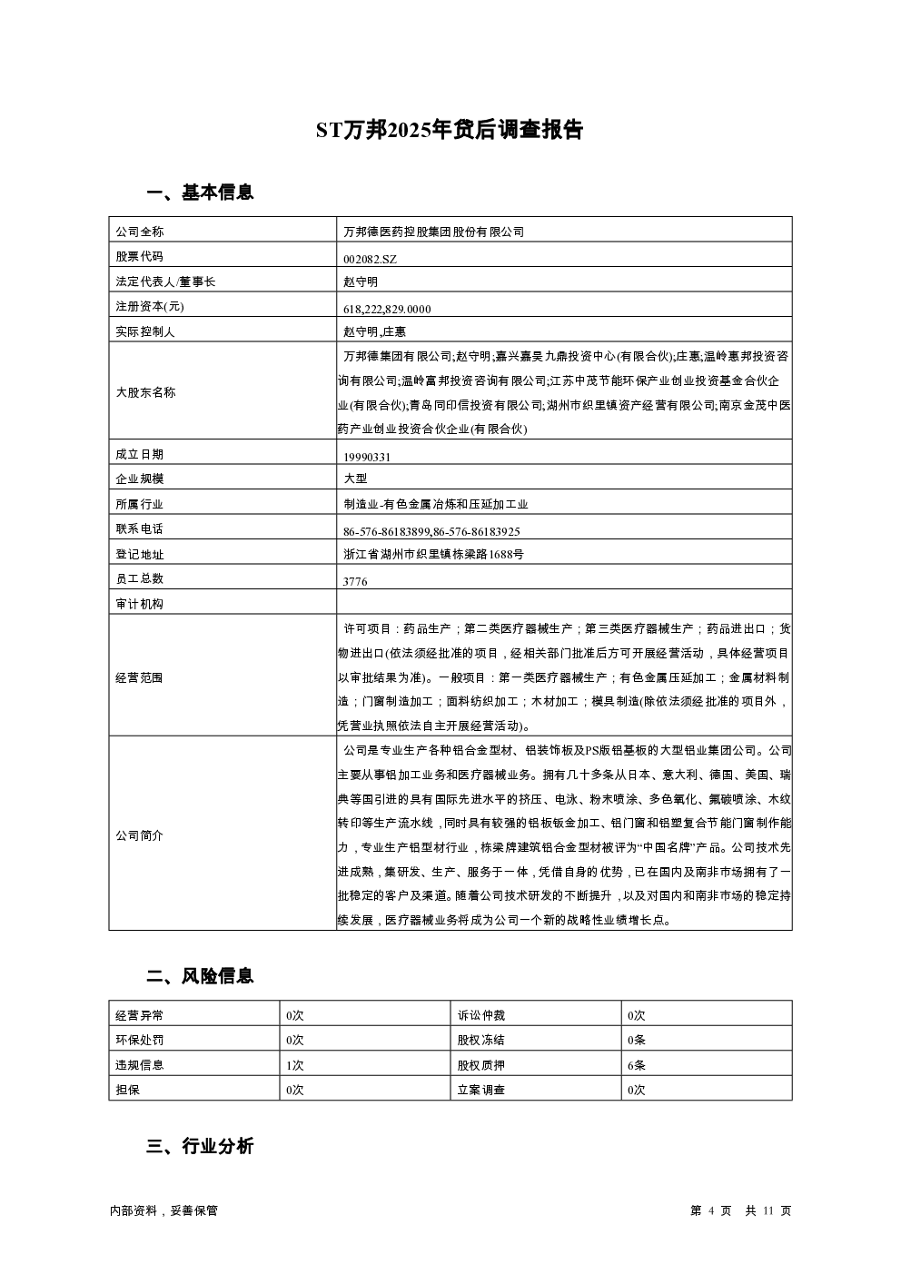 预览图-4