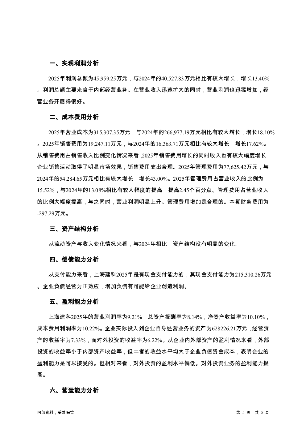 预览图-3