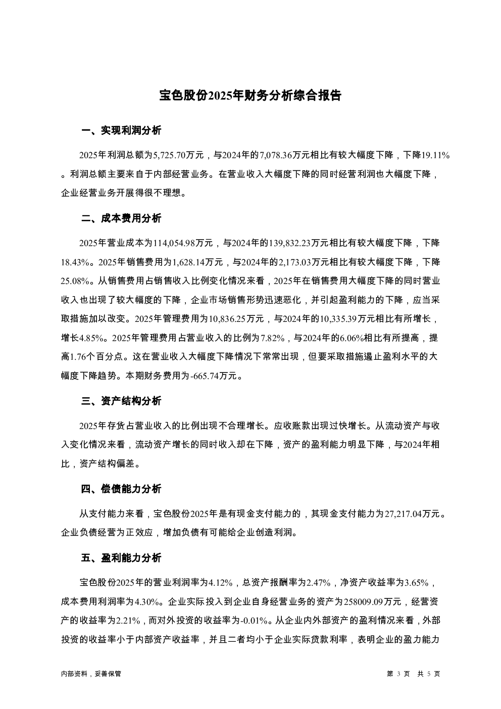 预览图-3