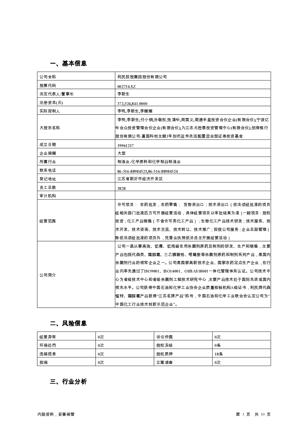 预览图-3
