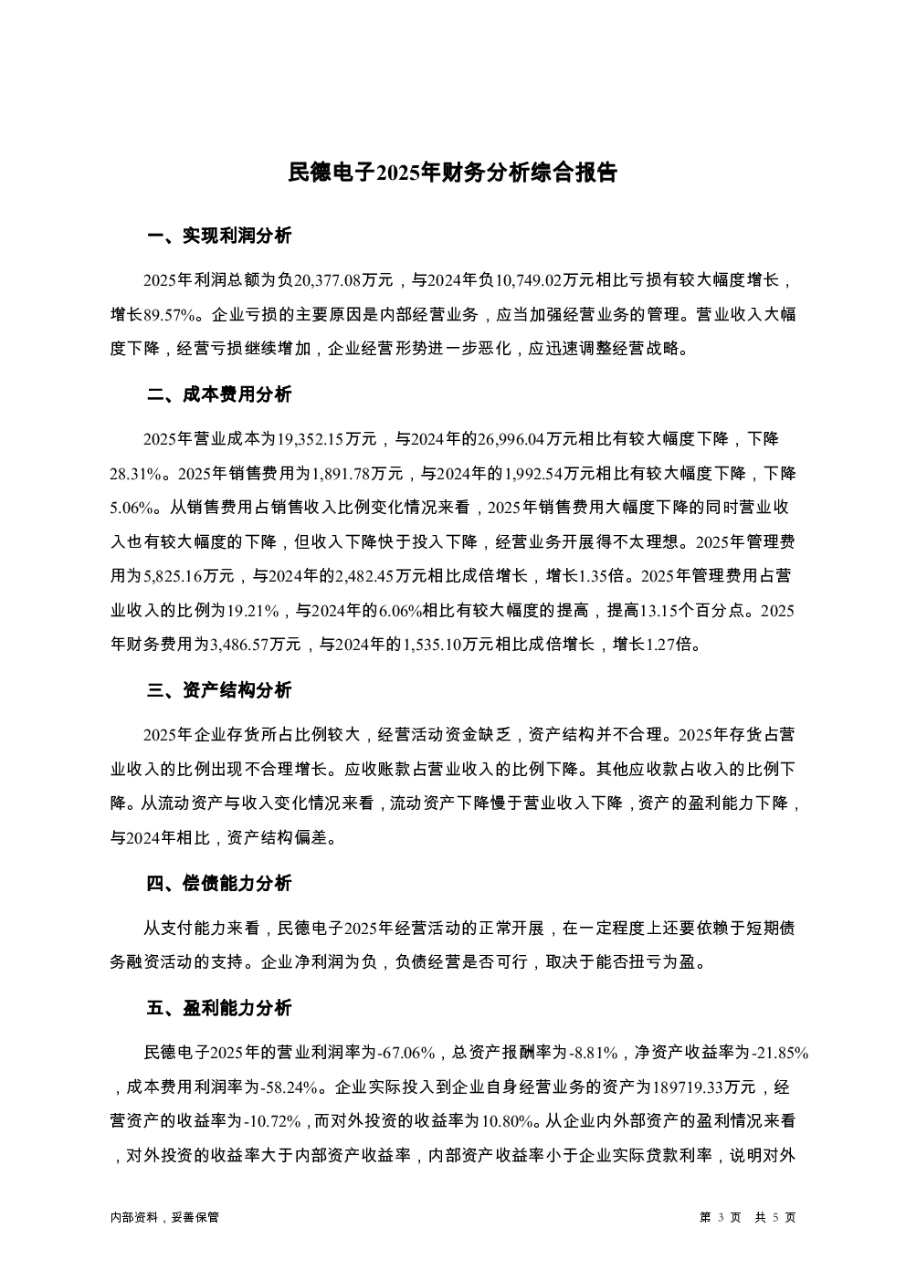 预览图-3
