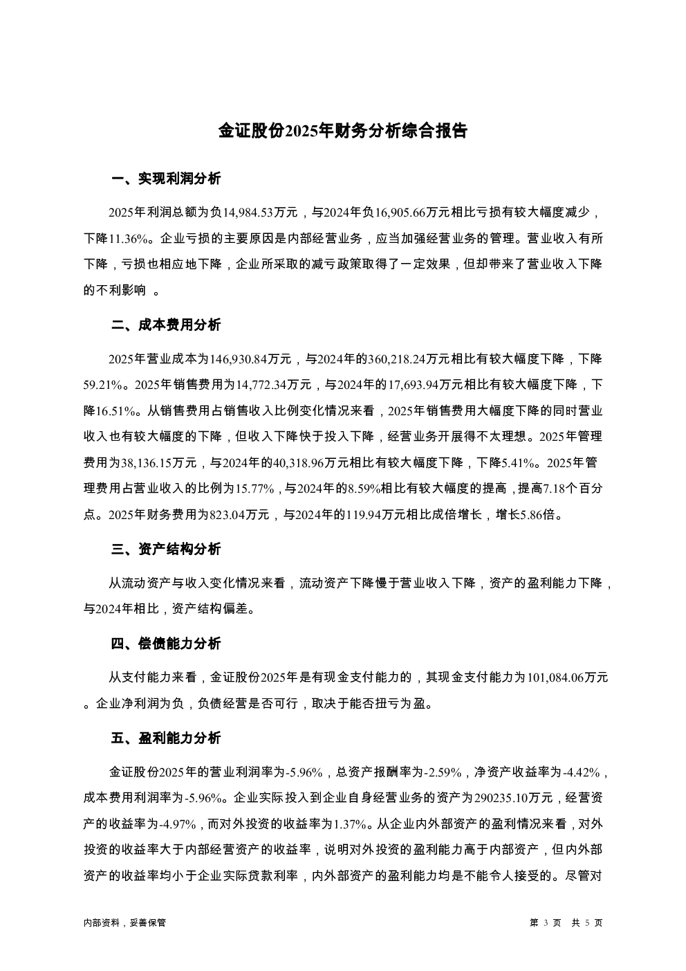 预览图-3