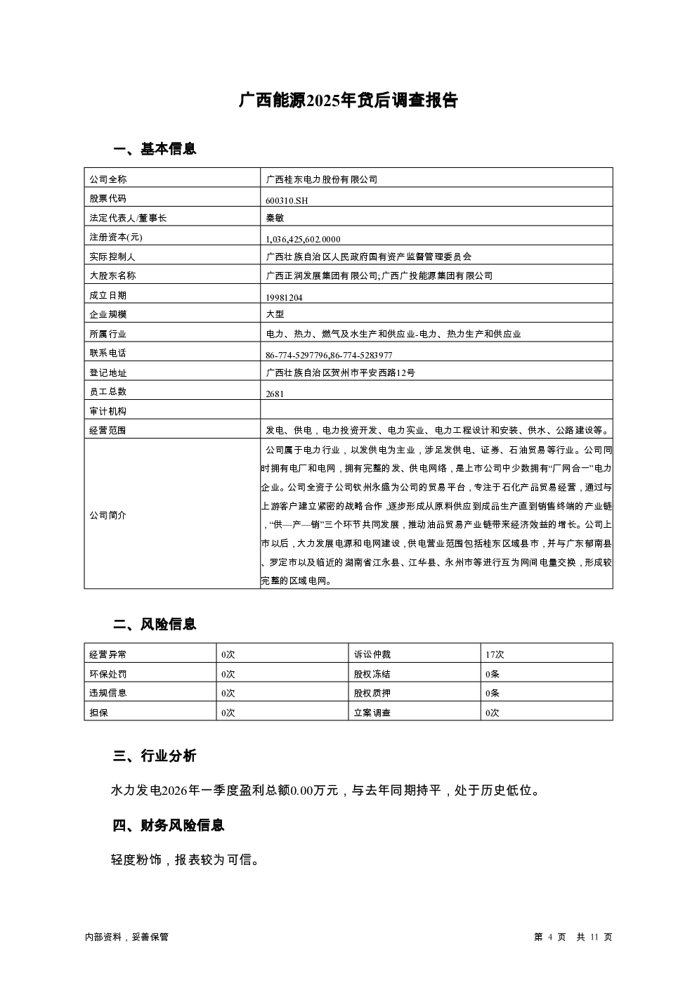 预览图-4