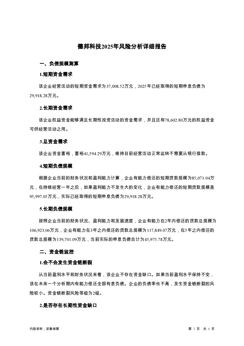 预览图-3