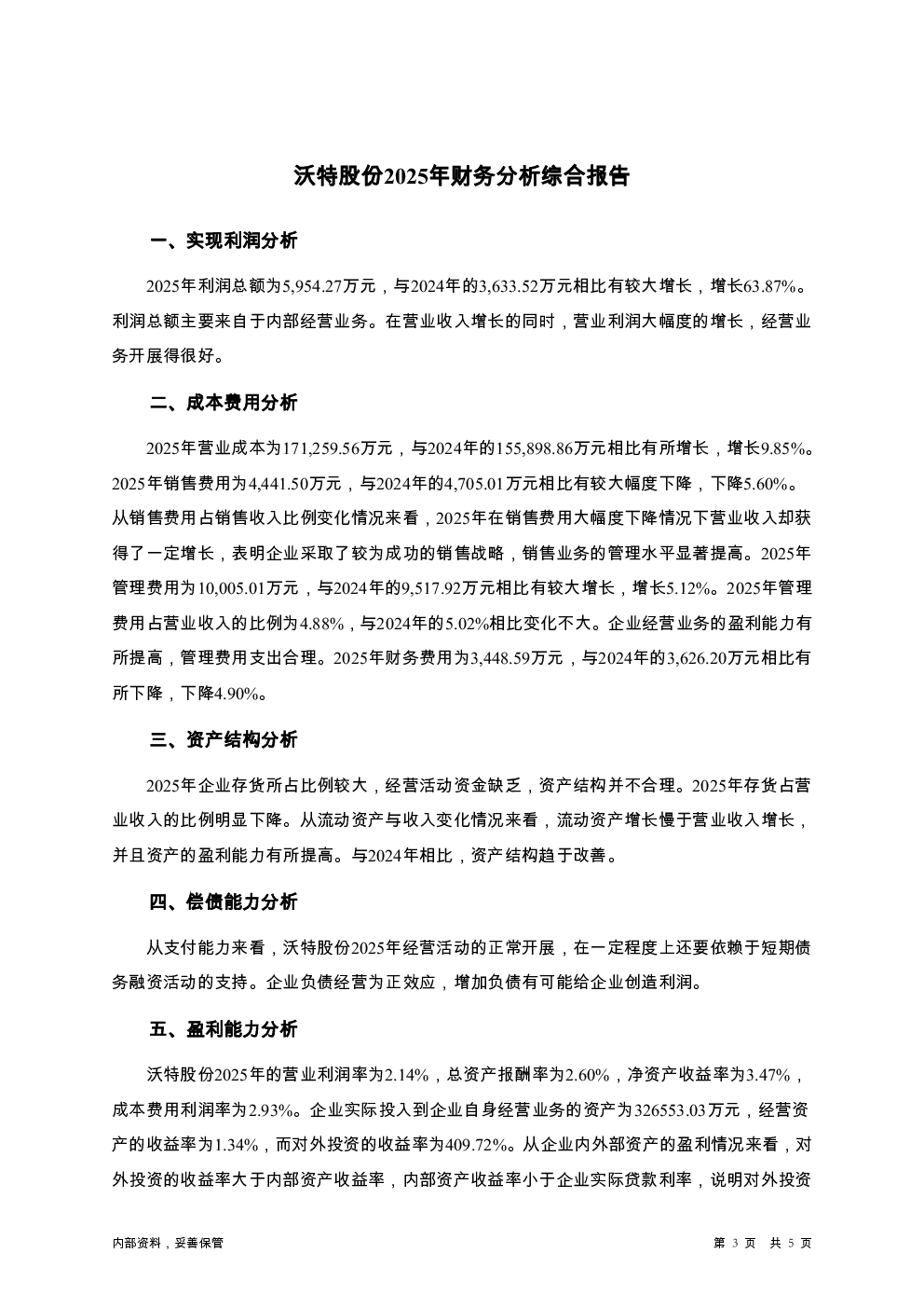 预览图-3