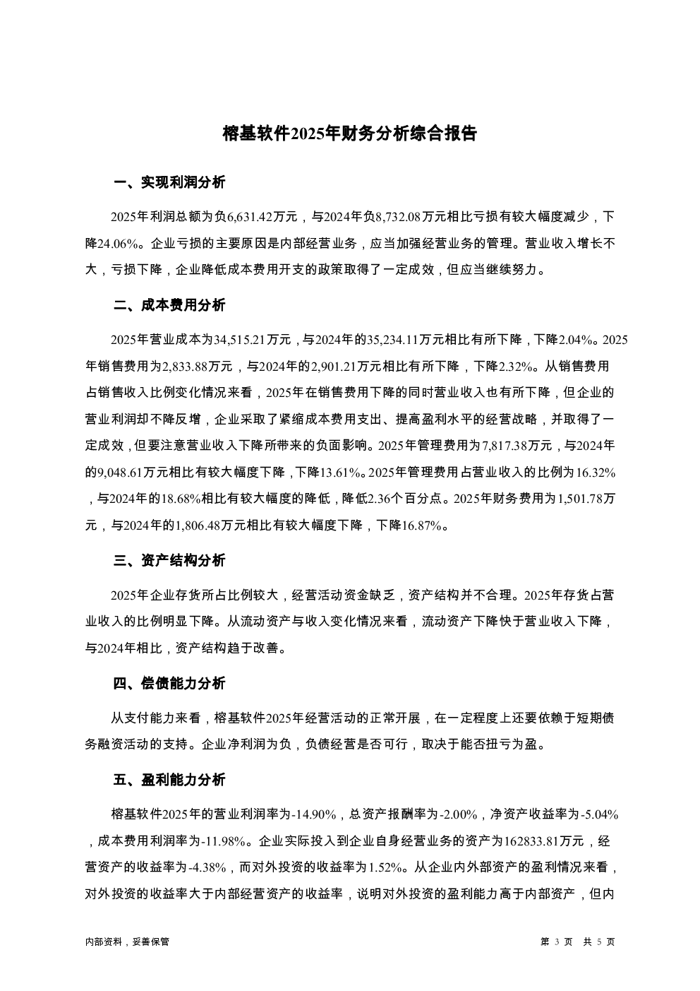 预览图-3