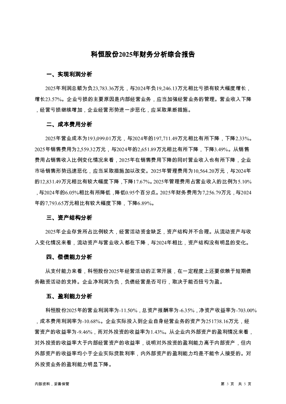 预览图-3