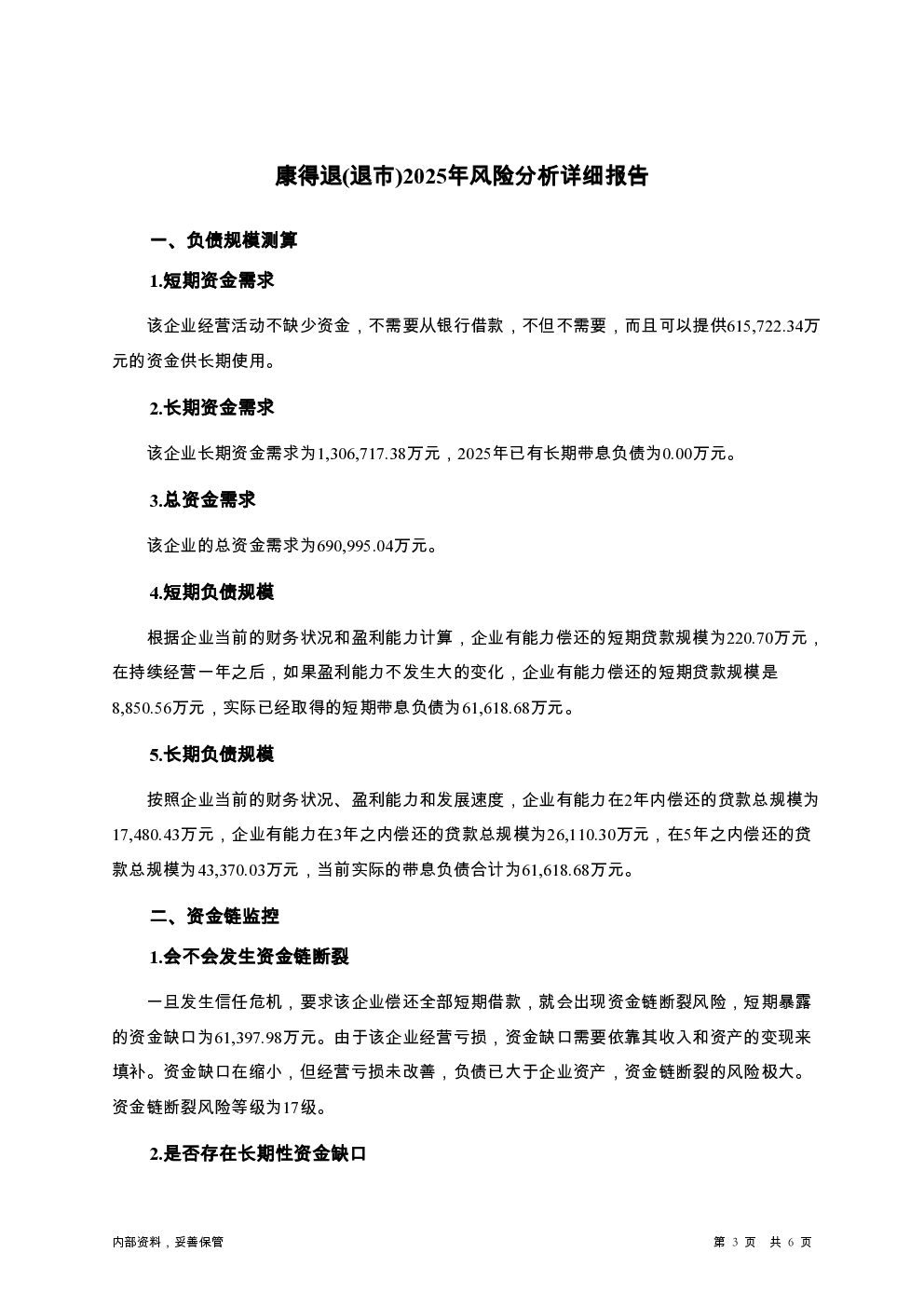 预览图-3
