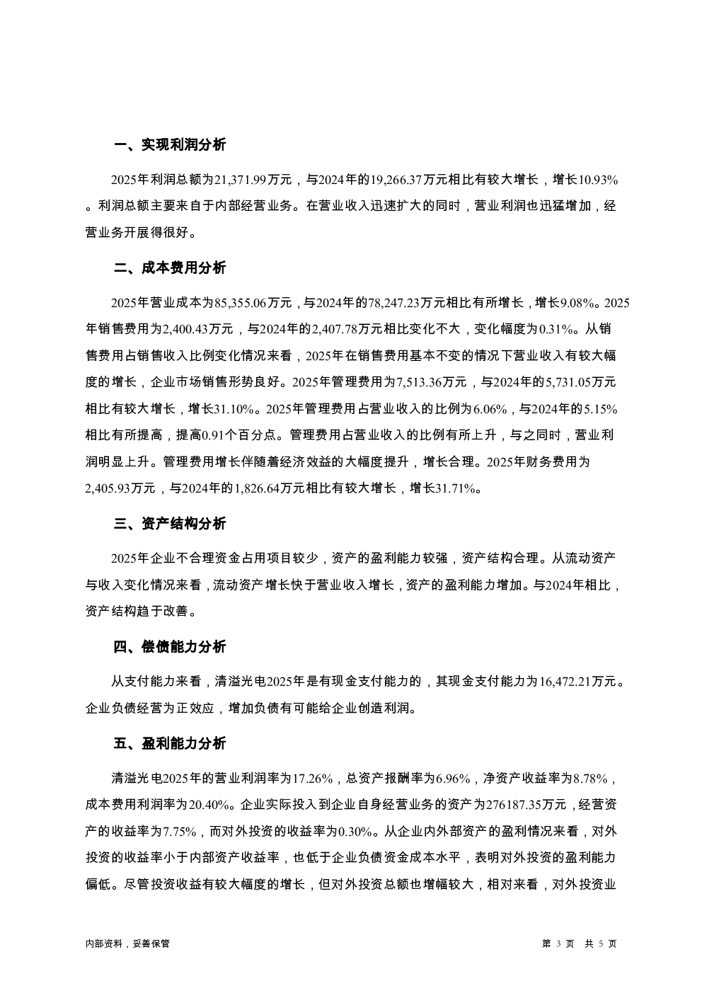预览图-3