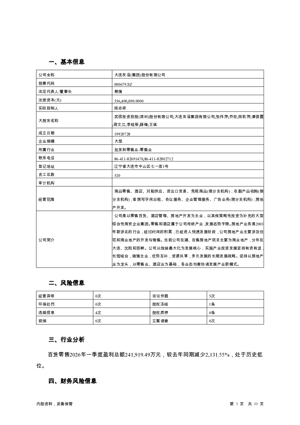 预览图-3