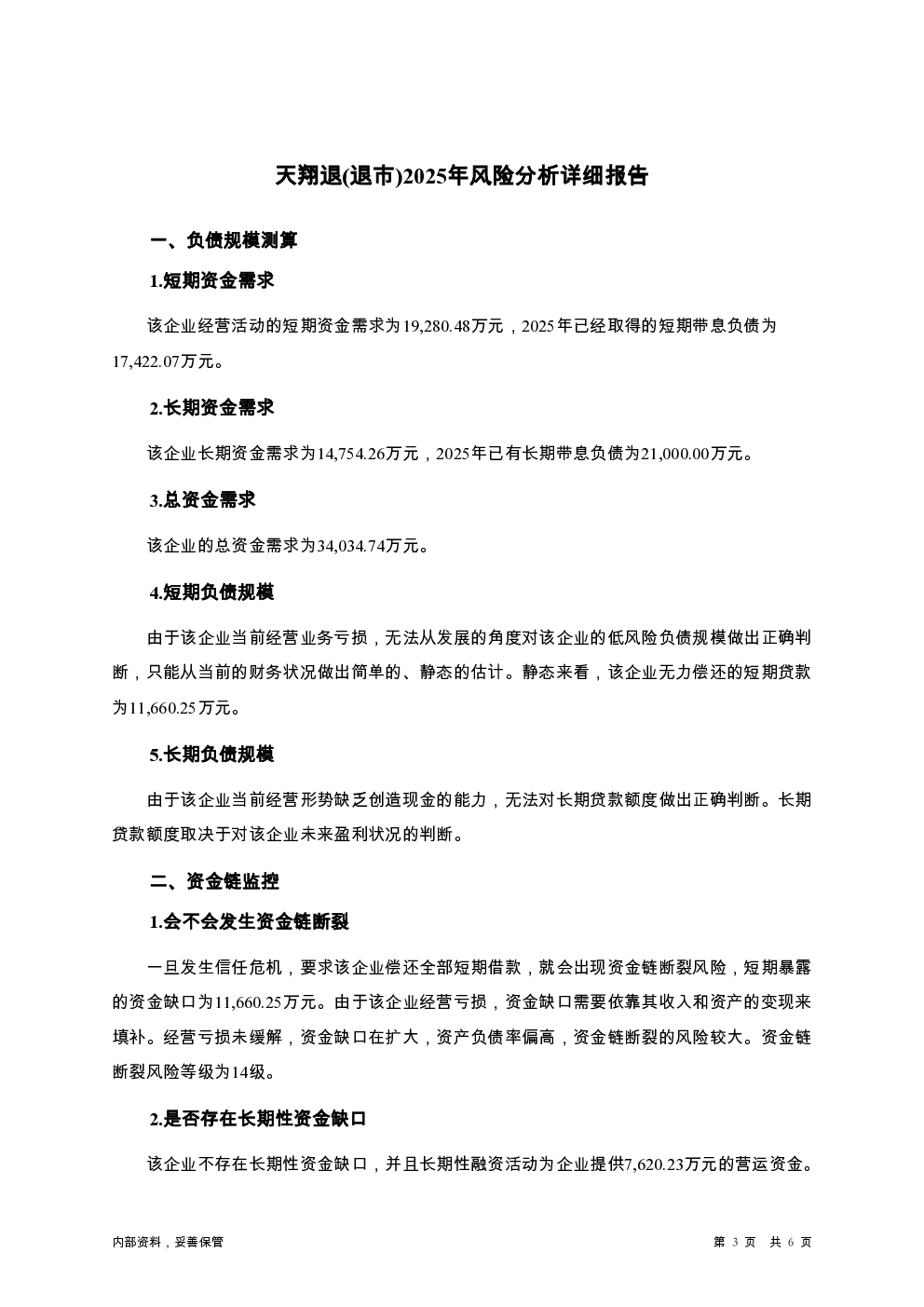 预览图-3
