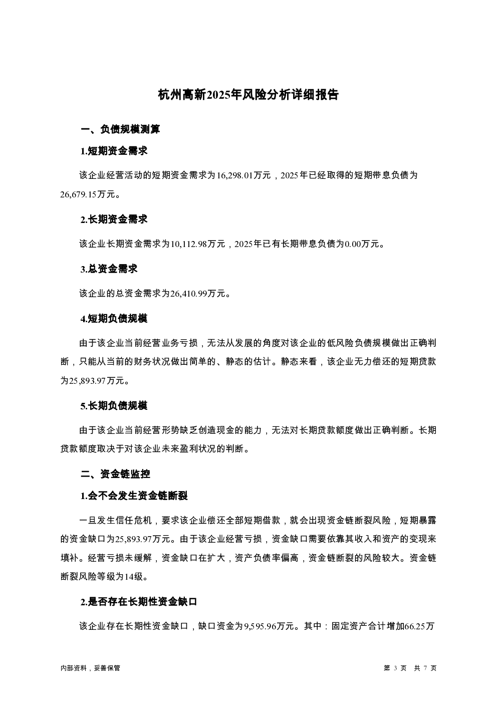 预览图-3