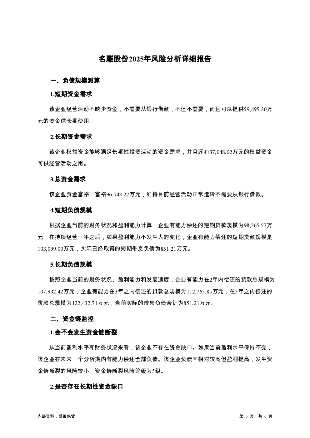 预览图-3