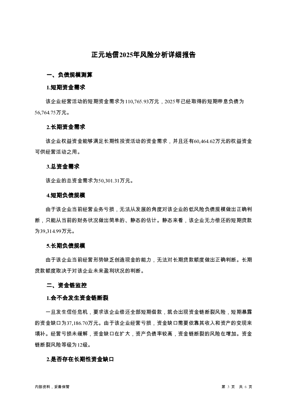 预览图-3