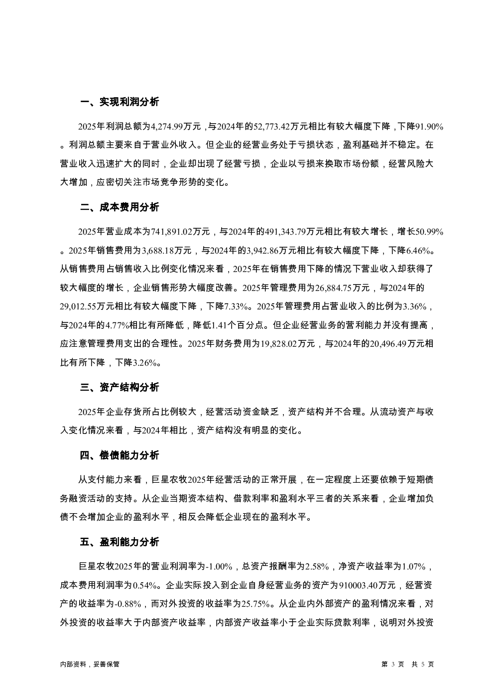 预览图-3