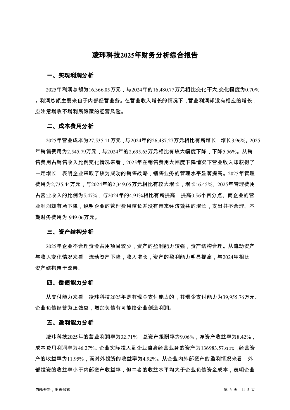 预览图-3
