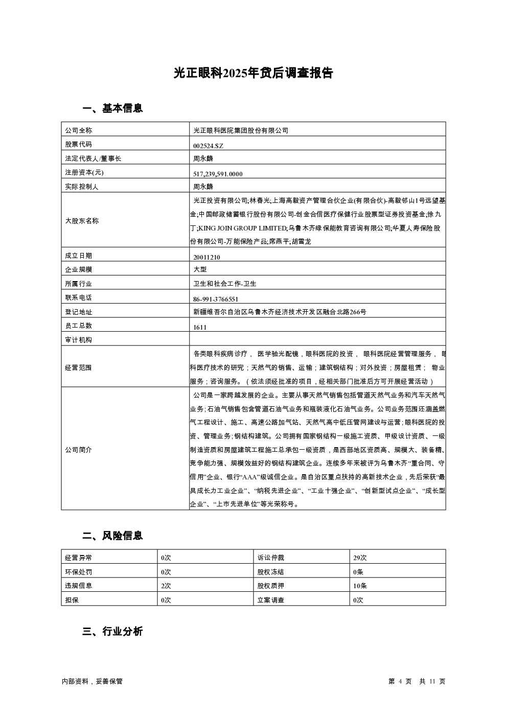 预览图-4