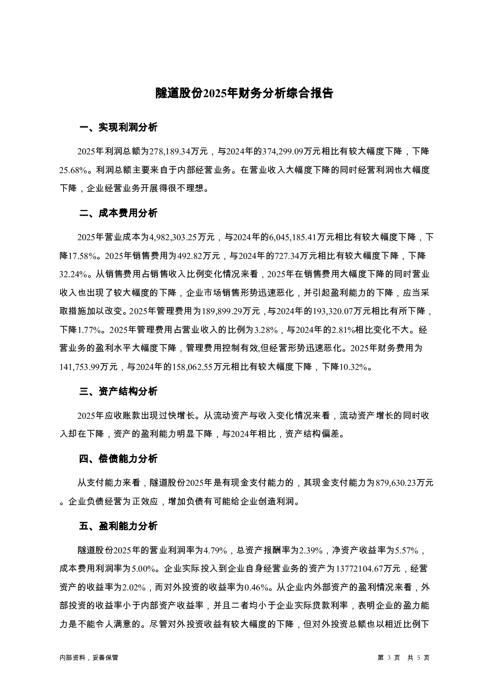 预览图-3