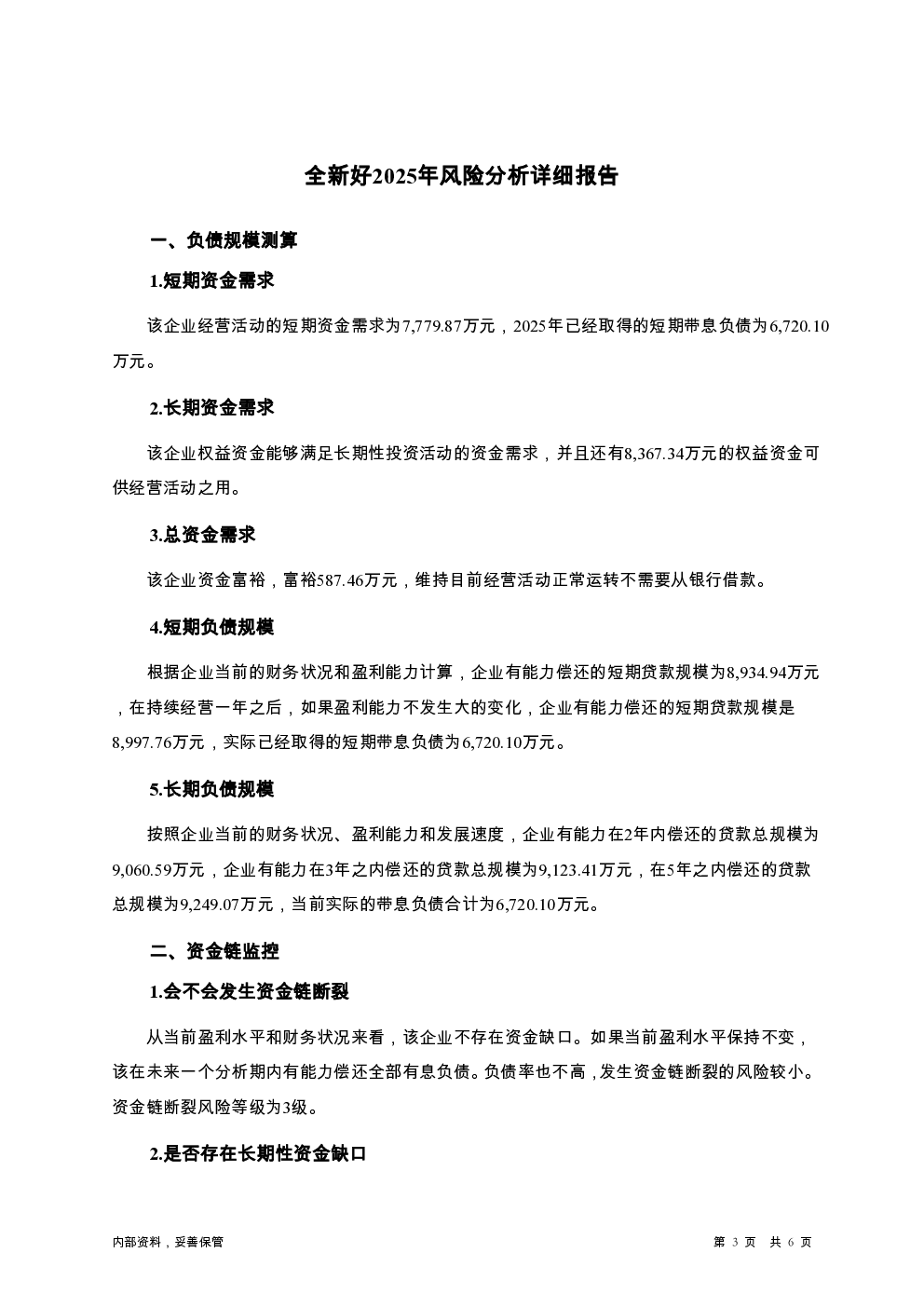 预览图-3