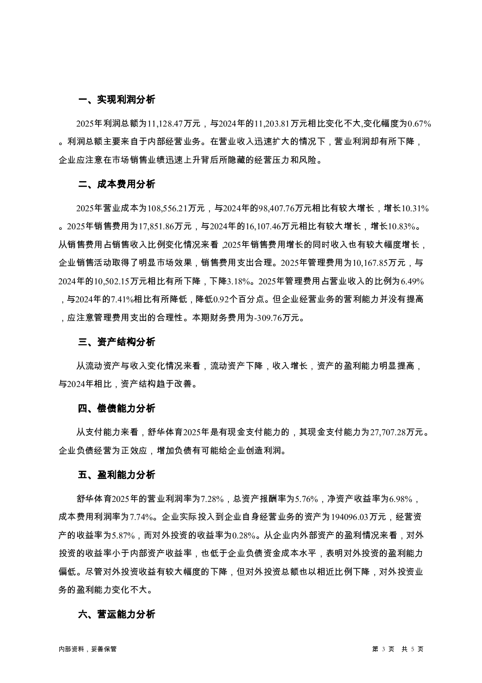 预览图-3