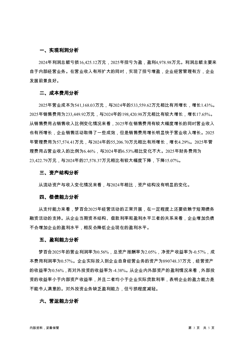 预览图-3