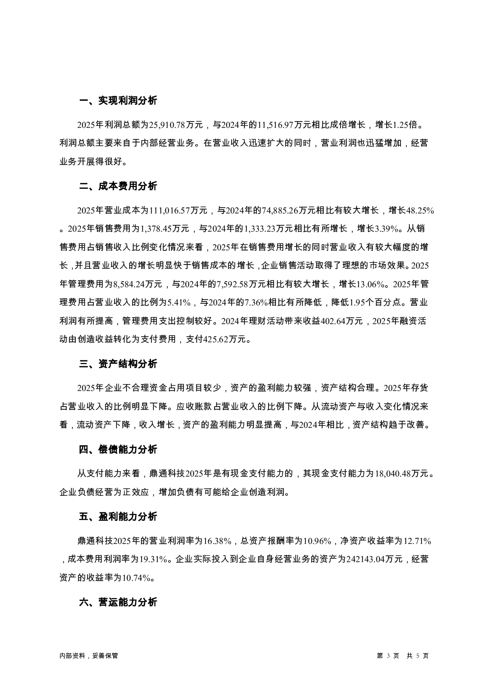 预览图-3