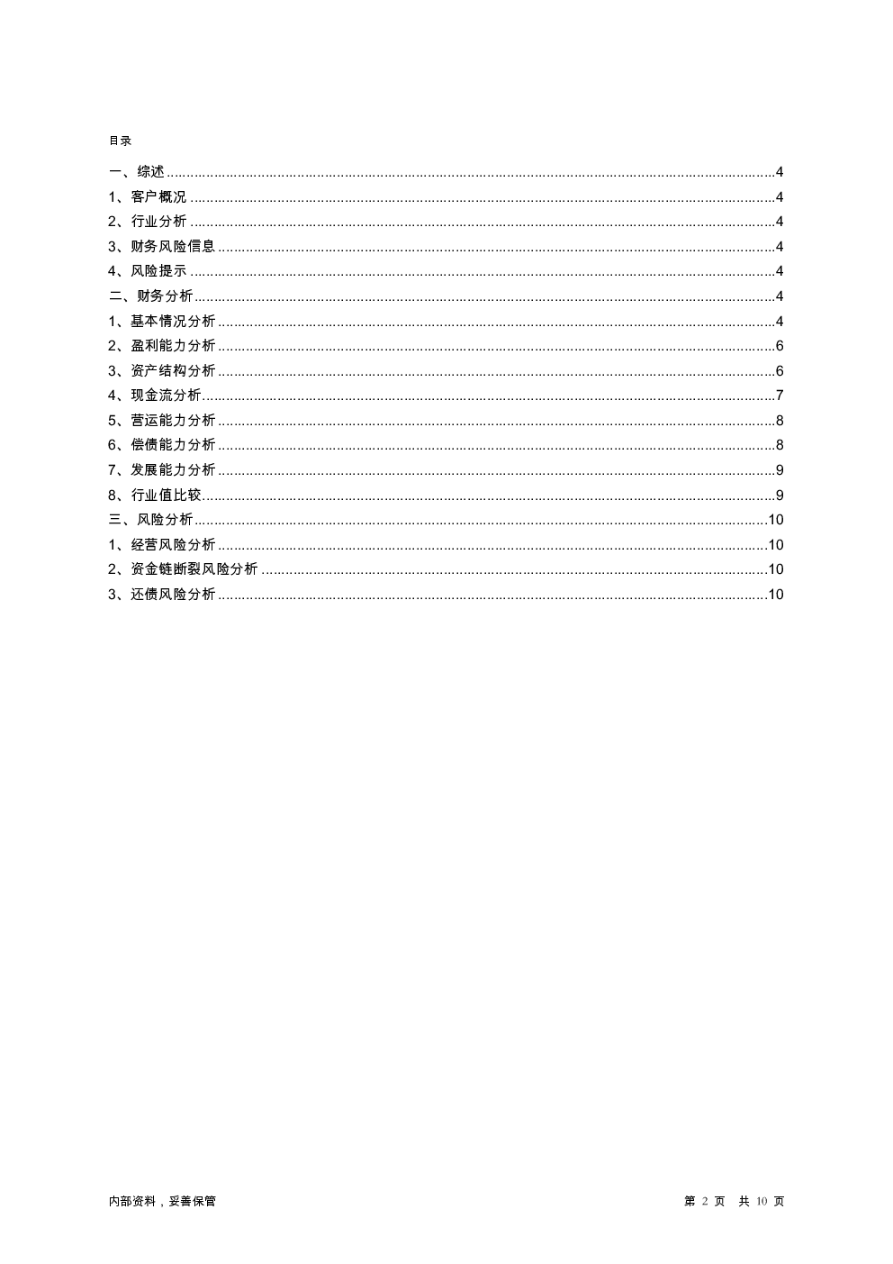 预览图-2